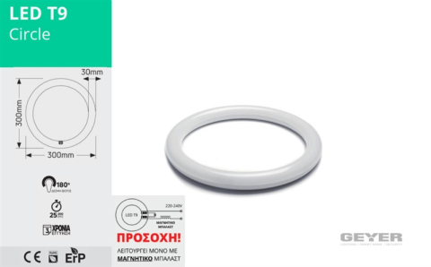 Τ9 LED CIRCLE 20W GEYER