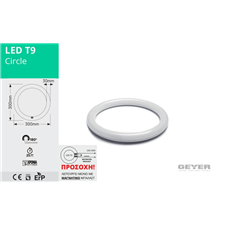 Τ9 LED CIRCLE 20W GEYER
